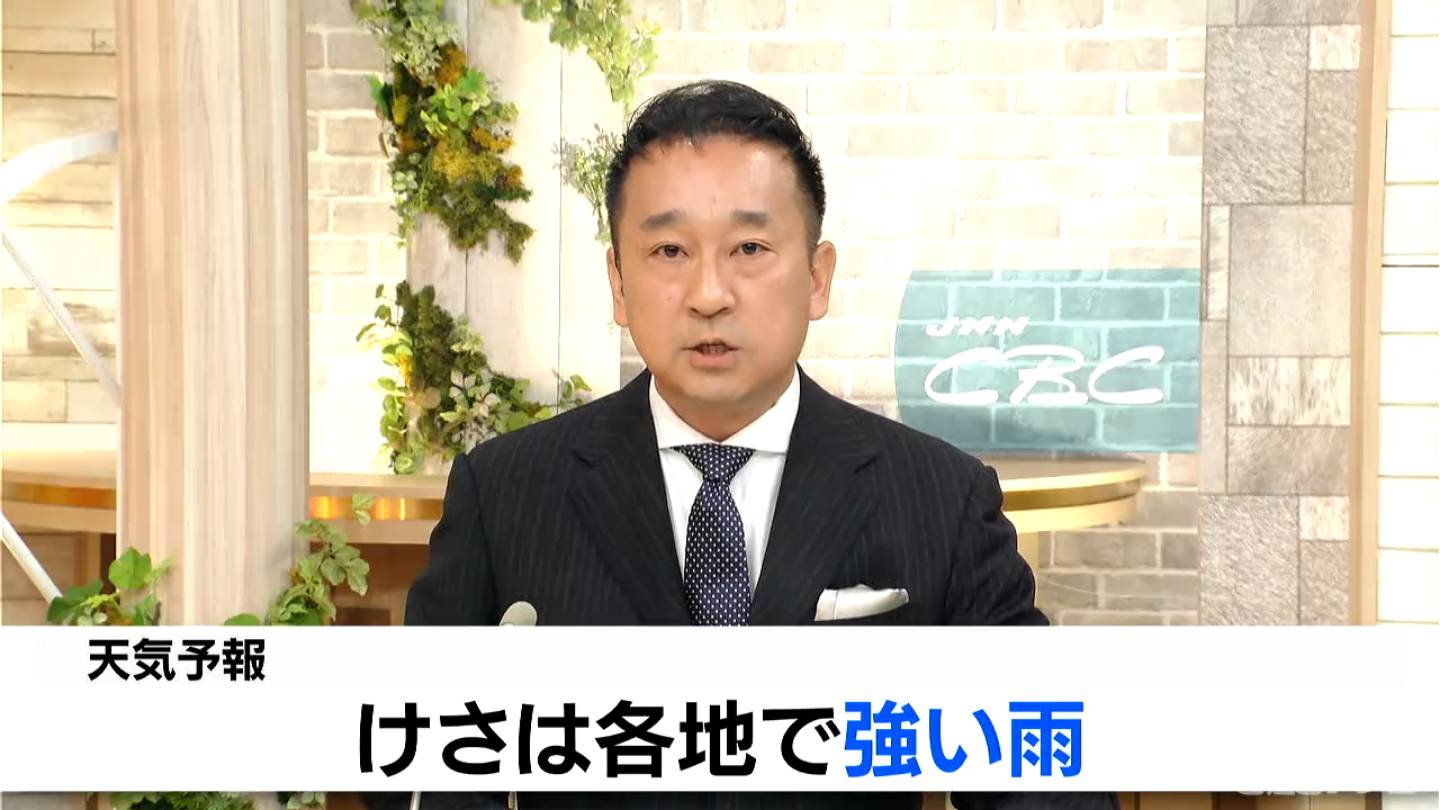 天気予報（11/17昼）けさは各地で強い雨