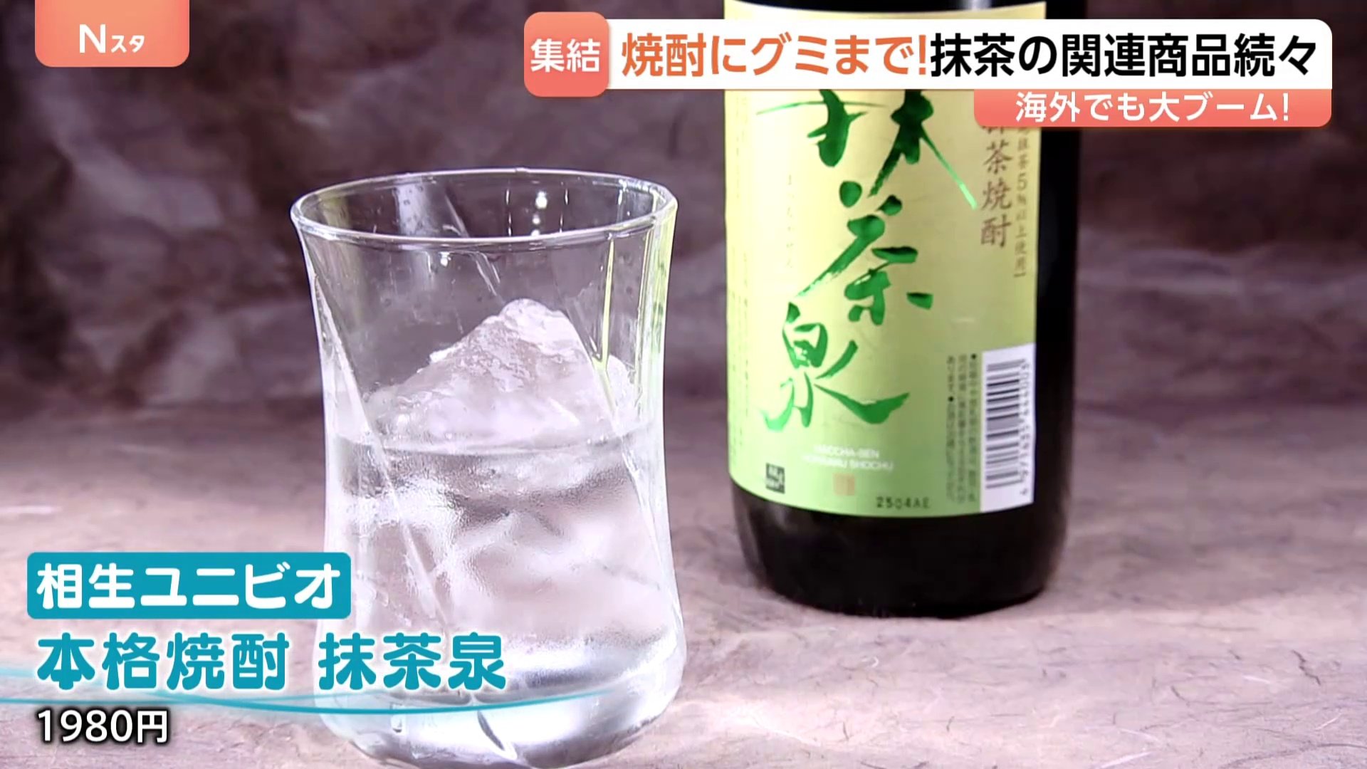 世界的抹茶ブームで関連商品も続々！圧倒的人気の日本の食品で