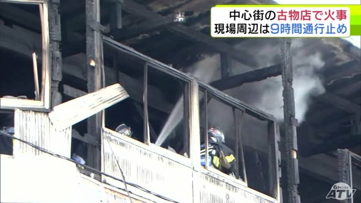 アンティークショップで火事 現場周辺が通行止めとなるなど一時騒然