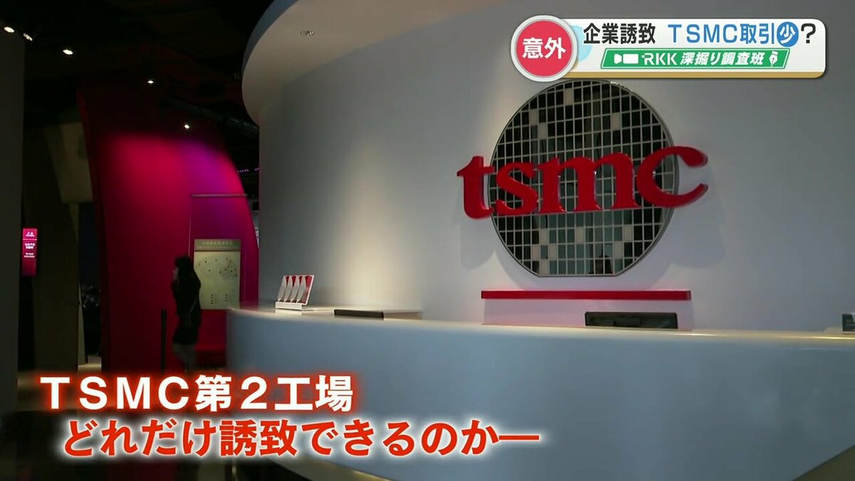 TSMCの進出で熊本県内への半導体関連企業の進出が伸びている？」調べて