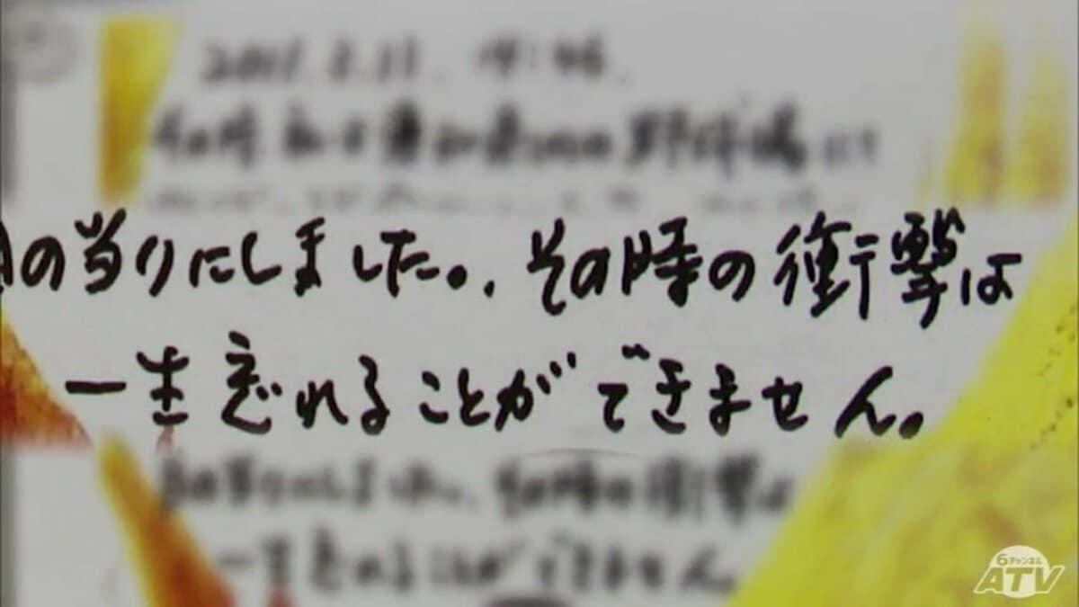 その時の衝撃は一生、忘れることができません」あすで「東日本大震災