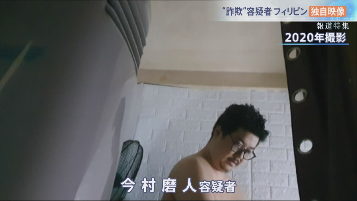 ルフィ 今村容疑者