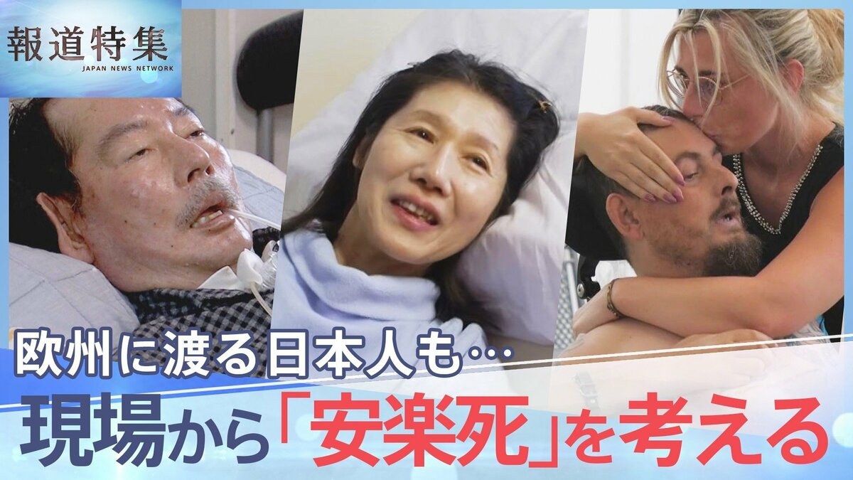 スイス 安楽 死