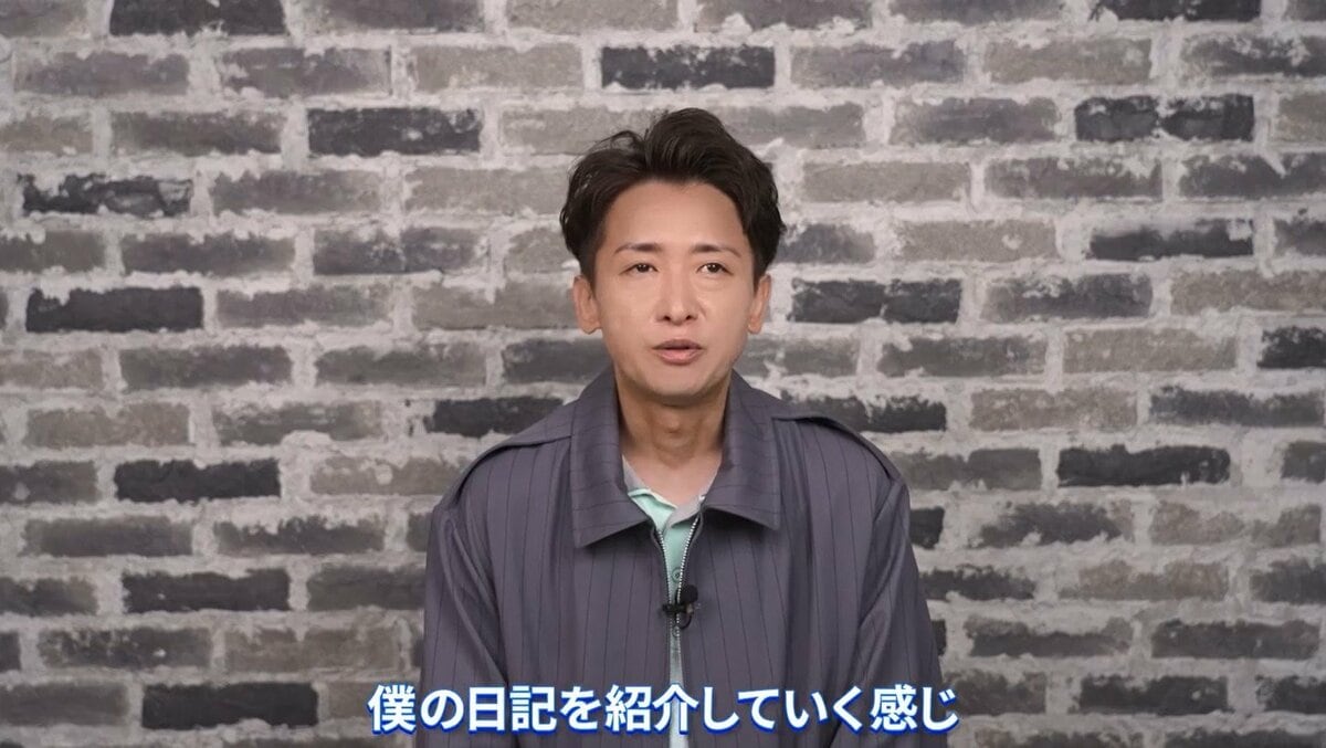 大野智 】個人サロン「さと島」を開設へ〝人間・大野智として〟 入会