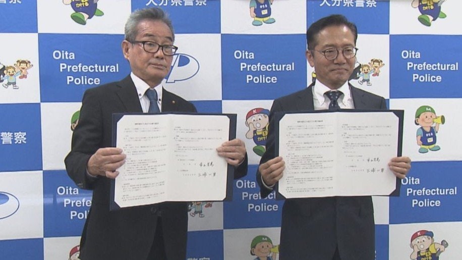 特殊詐欺などの犯罪被害防止へ　大分県警と冠婚葬祭業の企業が協定を締結