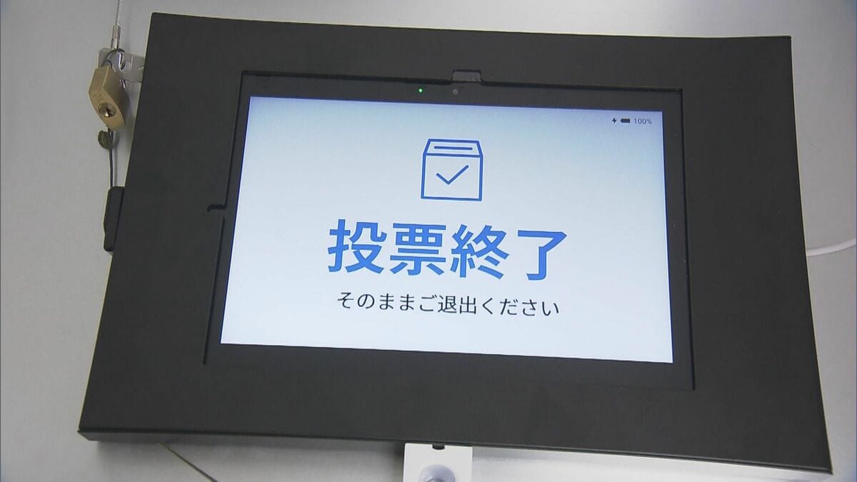 変わる“選挙のカタチ” 岐阜･美濃加茂市議選でタブレット端末による電子投票 開票時間が半減し 投票箱を「USBメモリ」で省力化 市では来年春の県議選も電子投票が行われる見通し