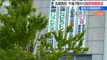 「バス事業者にレンタカーや運転手を依頼していない」と説明 死亡した生徒が通う北越高校で臨時の保護者説明会【磐越道バス事故】新潟市中央区|TBS NEWS DIG