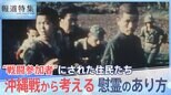 「国が民を食った」遺体と遺骨の山、沖縄戦終焉の地から考える 慰霊とはどうあるべきか【報道特集】|TBS NEWS DIG