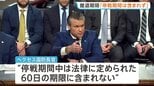 イラン軍事作戦「停戦中は期限に含まれず」ヘグセス国防長官が継続可能との認識 最高指導者モジタバ師「敵対勢力の悪用を根絶する」と声明 アメリカに対抗姿勢|TBS NEWS DIG