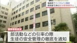 福島県のマイクロバス事故を受け 部活引率時などの安全管理徹底を県立高校に通知 宮崎県教委|TBS NEWS DIG