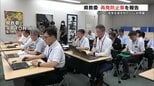 いじめ再発防止　熊本県教委が「PTA研修」「全学級に副担任」など新たな対応策を報告|TBS NEWS DIG