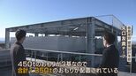高層ビルを揺らす「長周期地震動」...その揺れを『屋上に1350トンのおもり』で抑える!?最新技術の仕組みとは|TBS NEWS DIG