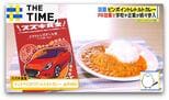 “ご当地”よりもさらに狭い「ピンポイント」レトルトカレーとは？【THE TIME,】 |TBS NEWS DIG
