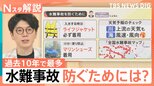 水の事故が過去10年で最多 海で危険な時間は「午後2時」の理由 性別や年齢にも傾向【Nスタ解説】|TBS NEWS DIG