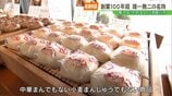 【老舗物語】伝統と革新が共存する須賀川の老舗「かめまん」。107年の歴史を紡ぐ4代目の挑戦　|　福島のニュース│TUF