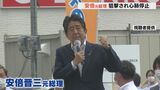 「尋常じゃない音が聞こえた」安倍元総理が銃撃され心肺停止 生命が危ぶまれる状況|TBS NEWS DIG