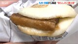 栗のロールケーキに牛かつサンド、角煮まんじゅう…『秋の大九州・沖縄展』はじまる 新潟市中央区|TBS NEWS DIG