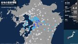 熊本県で最大震度4のやや強い地震 熊本県・熊本西区、熊本南区、宇城市|TBS NEWS DIG