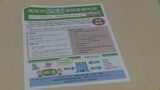 延命治療の希望や遺言書の保管場所等…山口県内で初「終活情報登録制度」周南市で開始|TBS NEWS DIG