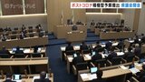 ポストコロナで積極型予算 富山県議会2月定例会開会 | 富山のニュース|天気・防災|チューリップテレビ
