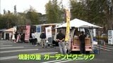 アウトドアをしながら食と焼酎を楽しむ　都城市で焼酎の里ガーデンピクニック　|　MRTニュース ｜ ＭＲＴ宮崎放送
