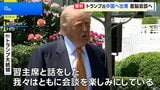 トランプ大統領 中国へ出発　14日に北京で習近平国家主席と首脳会談へ「素晴らしいものになる」|TBS NEWS DIG