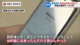 瓊浦高校 今年7月 “野球部での体罰”を認識するも「高野連へ言わなかった」校長音声から明らかに【長崎】 | 長崎のニュース | 天気 | NBC長崎放送