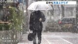 日中は朝より寒い!この後も雪や雨で気温はあす朝にかけて下がる 厳しい寒さに 富山|TBS NEWS DIG