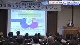 新会社による会員企業向けの投資や経営の支援も　医療機器などの開発や研究を行う企業などが連携して立ち上げた組織が10周年でカンファレンス　盛岡市　|　IBC NEWS | IBC岩手放送