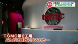 「TSMCの進出で熊本県内への半導体関連企業の進出が伸びている？」調べてみると実態は少し違っていて…【RKK深掘り調査班】　|　熊本のニュース｜RKK NEWS｜RKK熊本放送