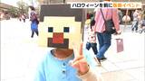 10月31日のハロウィーンを前に、仮装イベント=静岡 | 静岡のニュース | SBSNEWS | 静岡放送