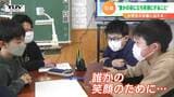 “誰かの役に立ち笑顔にすること” 大学生が児童に「公益」伝える | 山形のニュース│TUYテレビユー山形