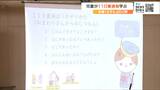「何がいつどこであったの、犯人はどんな人、あなたの名前と住所は?」110番の正しい通報とは 宮城県の110番通報件数12万5000件うち2万2000件が間違いやいたずら | 宮城のニュース│tbc NEWS│tbc東北放送