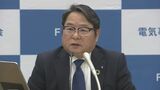 電事連・池辺会長「今回の課題を共有し改善に努めたい」能登半島地震で被害の志賀原発めぐり|TBS NEWS DIG