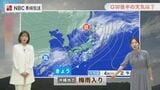 ゴールデンウィーク後半は晴れる日が多い見込み  　金曜に雨の可能性も|TBS NEWS DIG