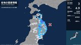 青森県、岩手県で最大震度3の地震　青森県・八戸市、三沢市、五戸町、青森南部町、階上町、岩手県・普代村|TBS NEWS DIG