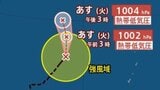 【台風情報】「台風21号(アッサニー)」新たに発生、「台風のたまご=熱帯低気圧」が発達…今後の進路は?9月4日までの雨・風シミュレーションで確認【気象庁24日16時15分発表】|TBS NEWS DIG
