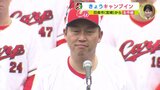 「激しい競争を見せてもらいたい」新井監督　広島カープ キャンプイン 　日南･雨の初日　|　RCC NEWS | 広島ニュース | RCC中国放送