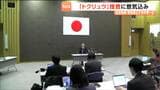 トクリュウ捜査に「警察と密に連携とる」と意気込む　仙台地方検察庁に新たな検事正着任　|　宮城のニュース│tbc NEWS│tbc東北放送