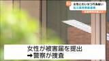不同意わいせつの疑い 38歳の私立高校教員の男を逮捕 深夜の路上で犯行か 仙台|TBS NEWS DIG