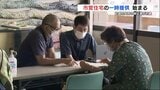 大雨被災者に住まいの支援 熊本市で市営住宅の一時提供始まる | 熊本のニュース|RKK NEWS|RKK熊本放送