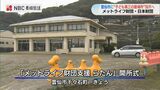 子どもが放課後に利用できる第三の居場所 長崎県雲仙市で開所 | 長崎のニュース | 天気 | NBC長崎放送