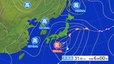 暴風に警戒し、高波に注意・警戒を 暴風と大雨及び高波に関する岩手県気象情報|TBS NEWS DIG