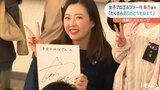 女子プロゴルファー丹萌乃さん 母校の小学校で語った後輩へのメッセージとは | 愛媛のニュース - Nスタえひめ|あいテレビは6チャンネル