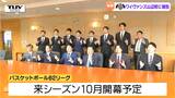 練習拠点の貸し出しなどへ感謝を 山形ワイヴァンズの選手たちが山辺町役場を訪問(山形) | 山形のニュース│TUYテレビユー山形