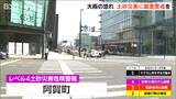 阿賀町に「レベル４」土砂災害危険警報　警報級大雨の恐れも　土砂災害に厳重警戒を　新潟県　|　新潟のニュース・天気｜BSN NEWS｜BSN新潟放送