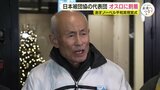 「私たちは原爆の被害にあった人間」日本被団協がオスロ到着　10日のノーベル平和賞授賞式に向け意気込み語る　広島|TBS NEWS DIG