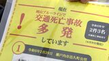 9日に死亡事故があった「岡山ブルーライン」で取締り　過去5年間で68件の人身事故　今年に入って3人死亡　|　岡山・香川のニュース | 天気 | RSK山陽放送