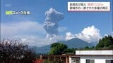 新燃岳が噴火 噴煙が5500mに達する 都城市の一部などでやや多量の降灰 連続噴火は停止 | MRTニュース | MRT宮崎放送