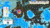 【台風18号発生】来週以降、鹿児島県内に影響出るおそれも？【気象予報士解説】|TBS NEWS DIG